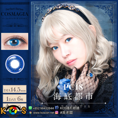 PerfectSeries 1Day COSMAGIA パーフェクトシリーズ コスマギア PC18 海底都市(ディープブルー) PerfectSeries 1Day COSMAGIA パーフェクトシリーズ コスマギア PC18 海底都市(ディープブルー)